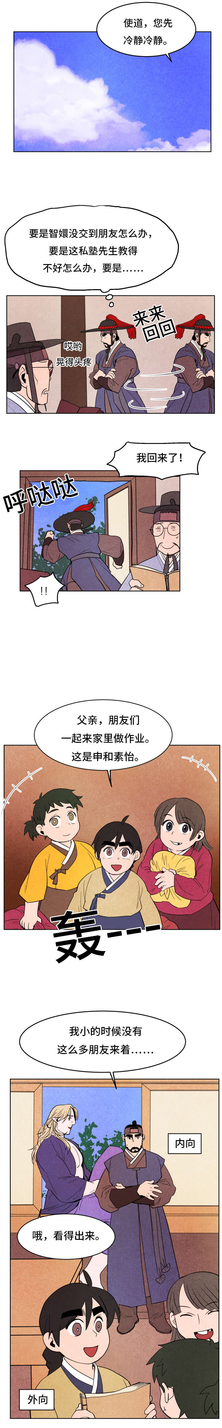 他用于什么/鬼怪奇闻录漫画,第19话2图