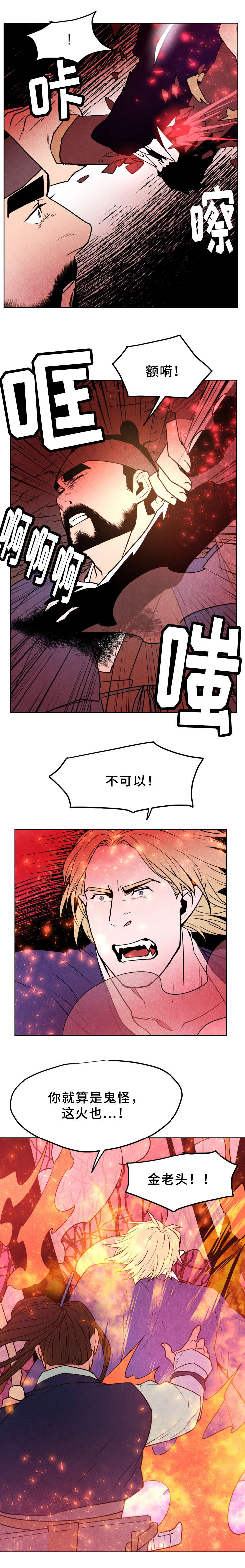 他用于什么/鬼怪奇闻录漫画,第38话1图