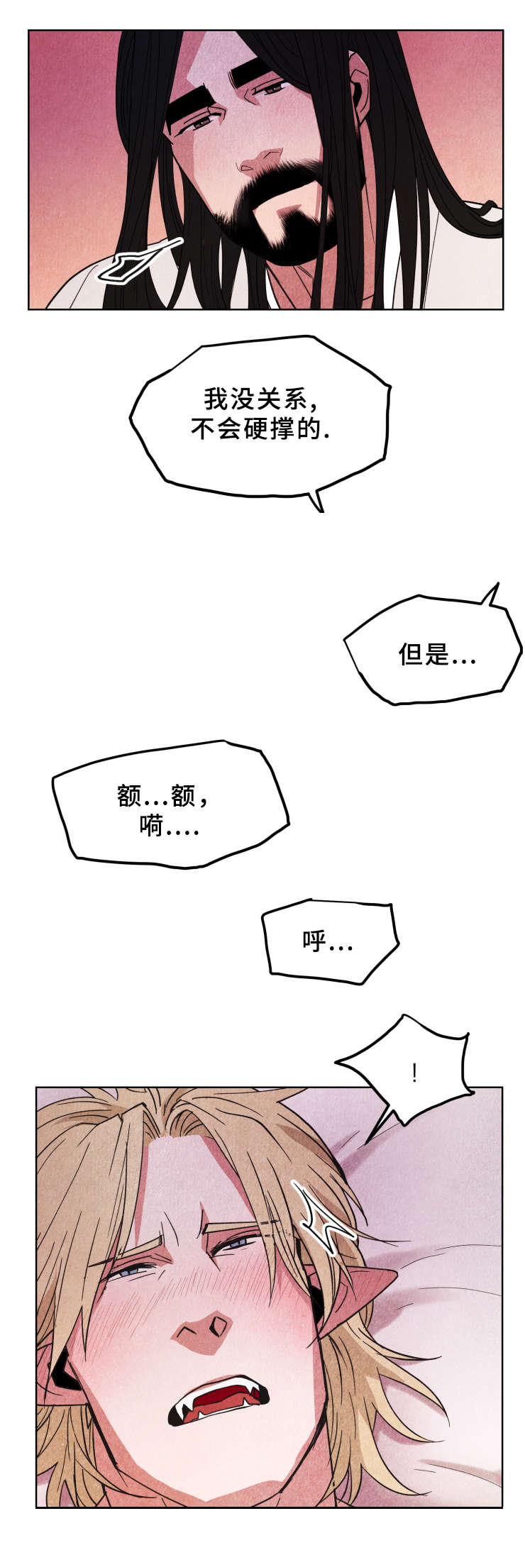 他用于什么/鬼怪奇闻录漫画,第40话2图