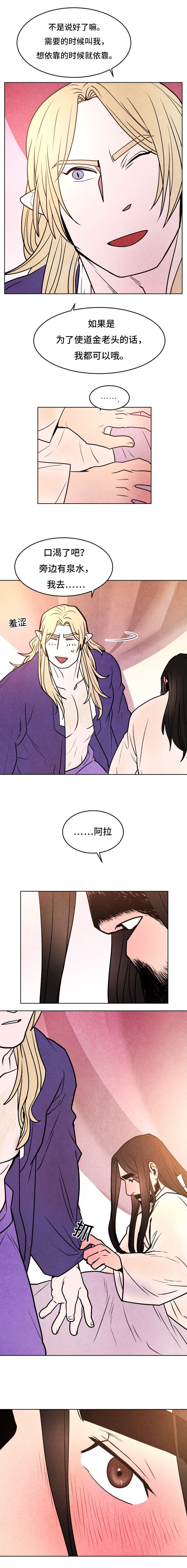 他用于什么/鬼怪奇闻录漫画,第29话2图