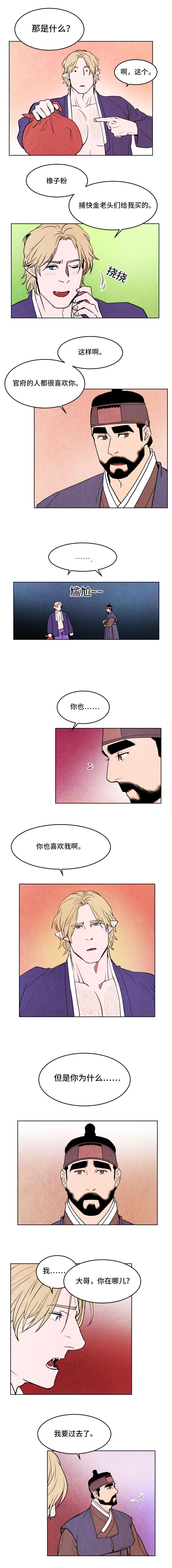 他用于什么/鬼怪奇闻录漫画,第48话1图