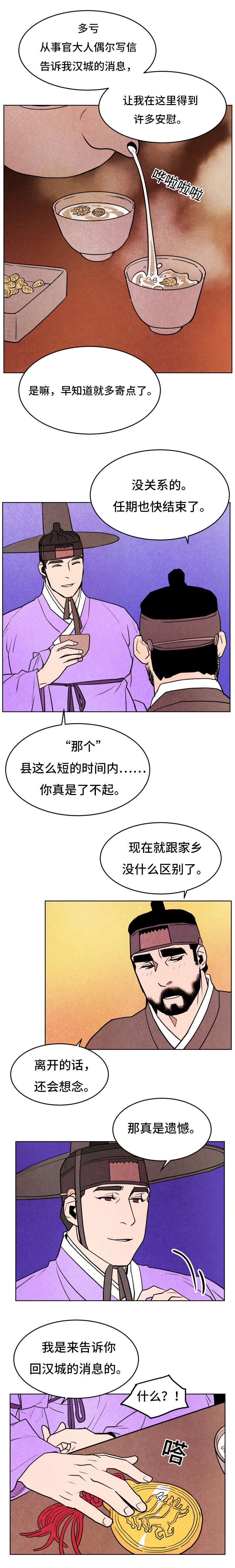 他用于什么/鬼怪奇闻录漫画,第46话1图