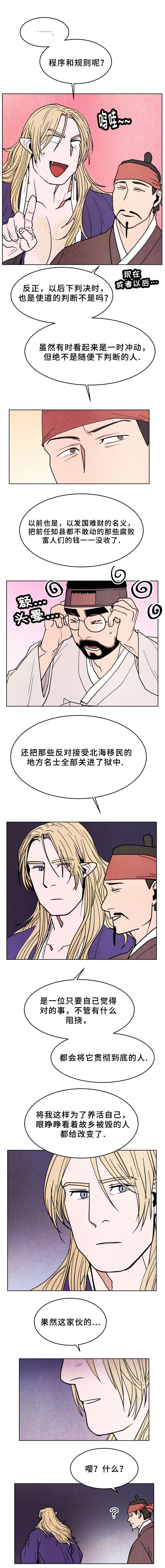 他用于什么/鬼怪奇闻录漫画,第33话2图