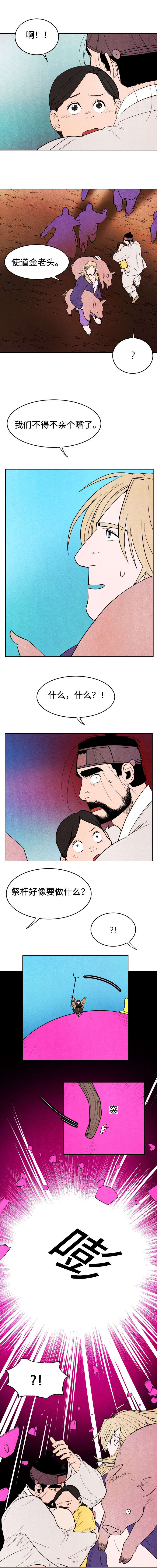 他用于什么/鬼怪奇闻录漫画,第18话1图