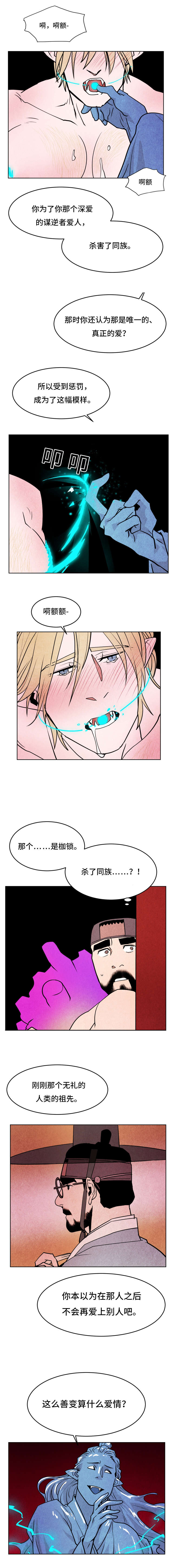 他用于什么/鬼怪奇闻录漫画,第44话1图