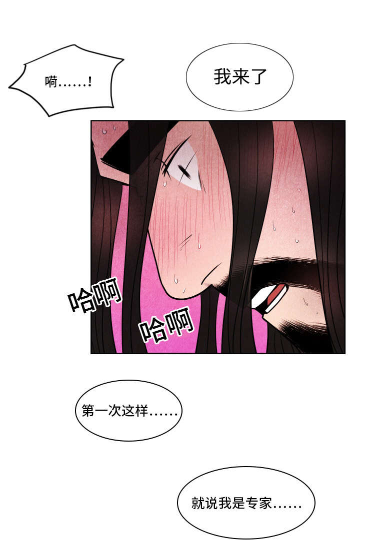 他用于什么/鬼怪奇闻录漫画,第29话2图