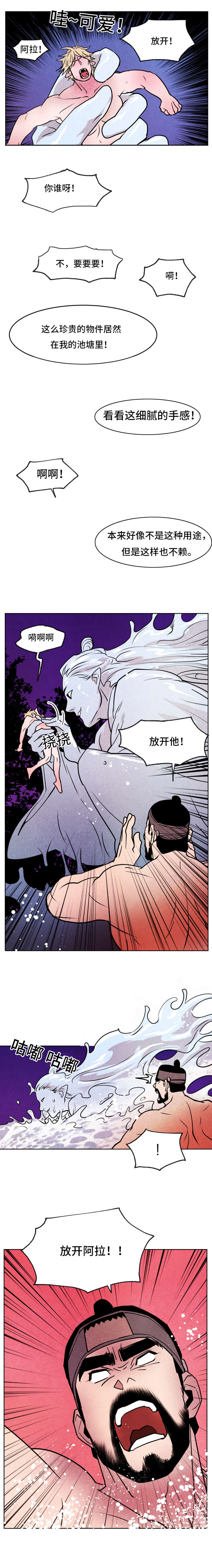 他用于什么/鬼怪奇闻录漫画,第42话2图