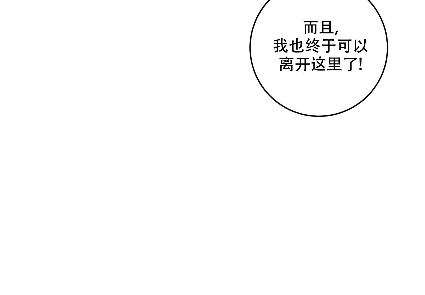 我的仆人在线观看漫画,第10话2图