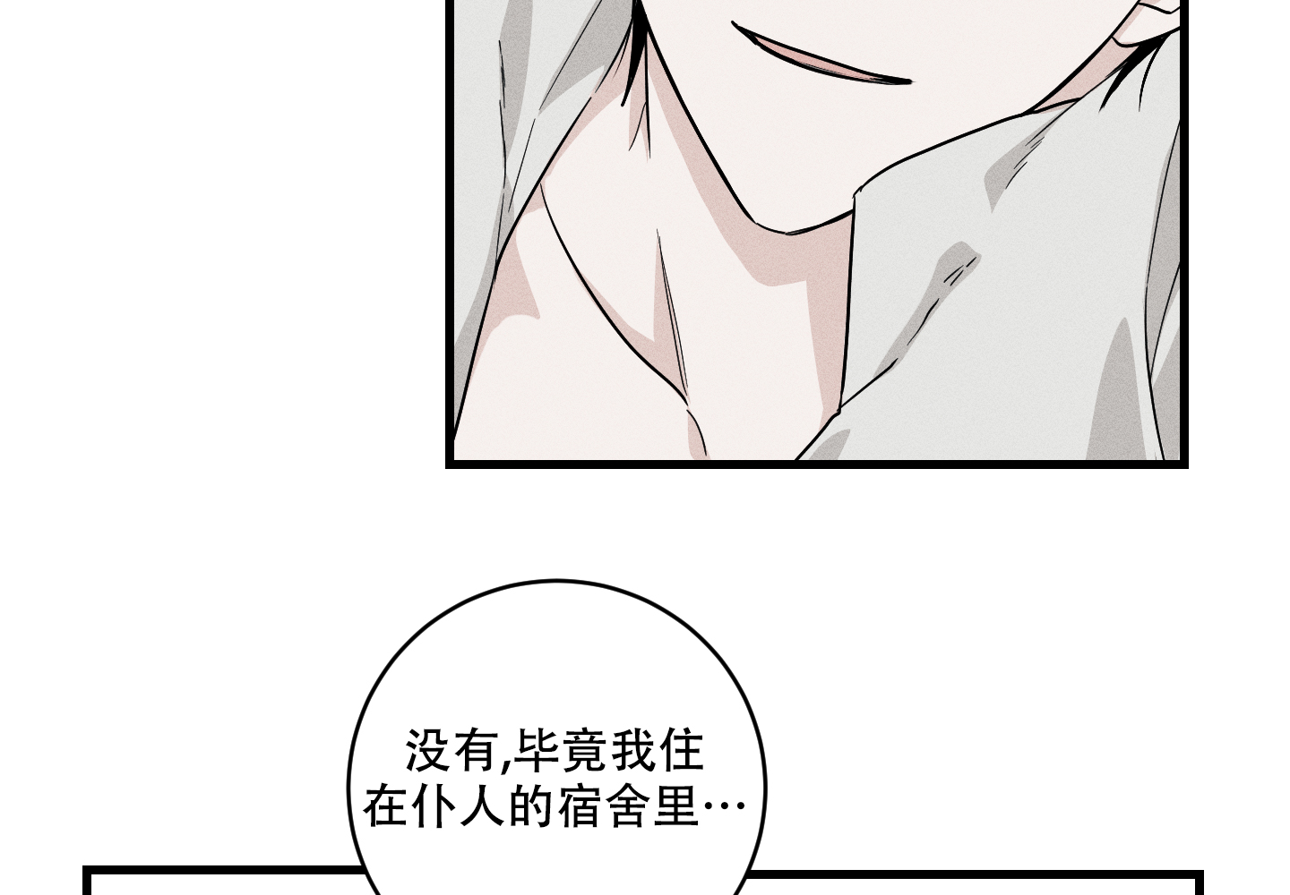 我的仆人 英语怎么说漫画,第1话2图