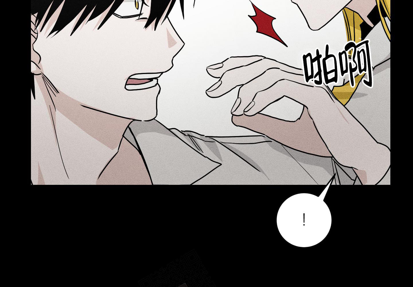 我的仆人 英语怎么说漫画,第4话1图