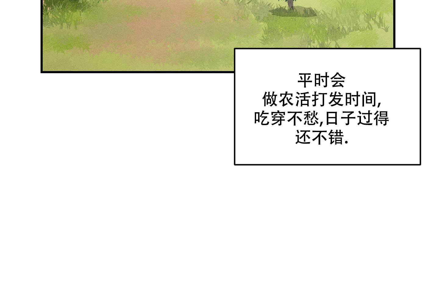 我的仆人电影漫画,第11话2图