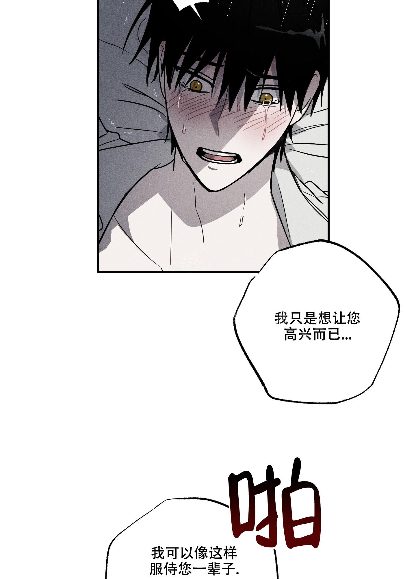 我的仆人 英语怎么说漫画,第6话1图