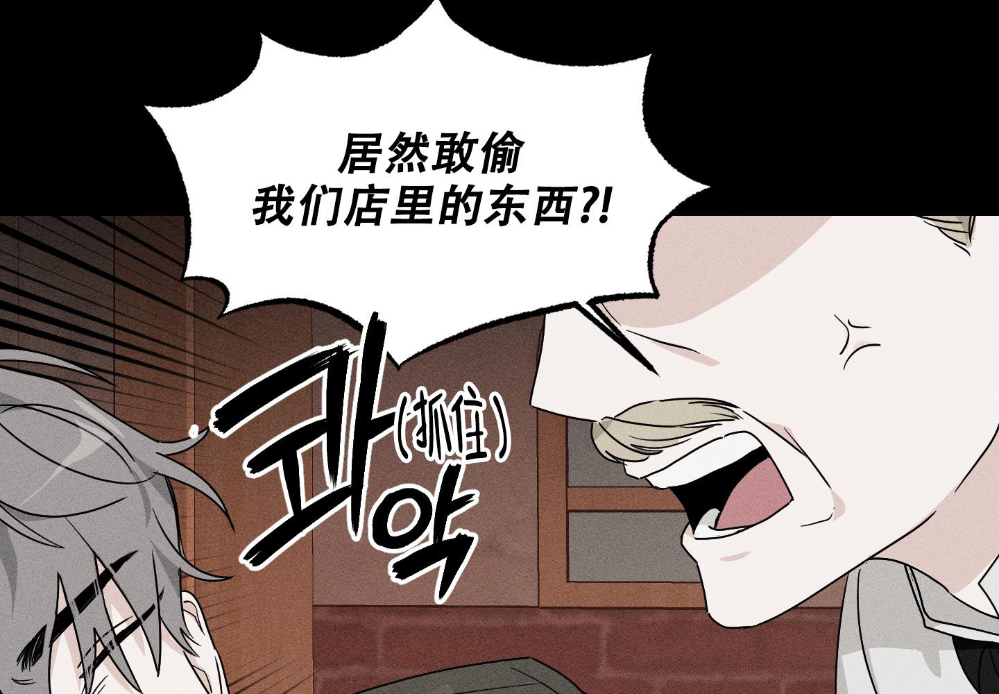 我的仆人在线观看漫画,第7话1图