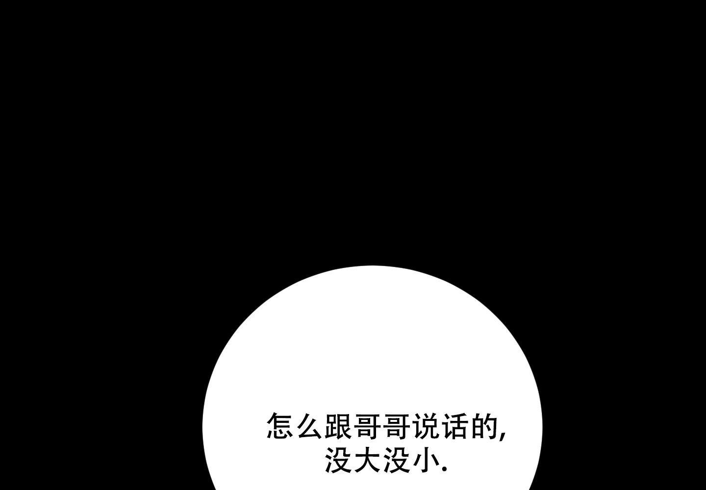我的仆人 英语怎么说漫画,第4话1图