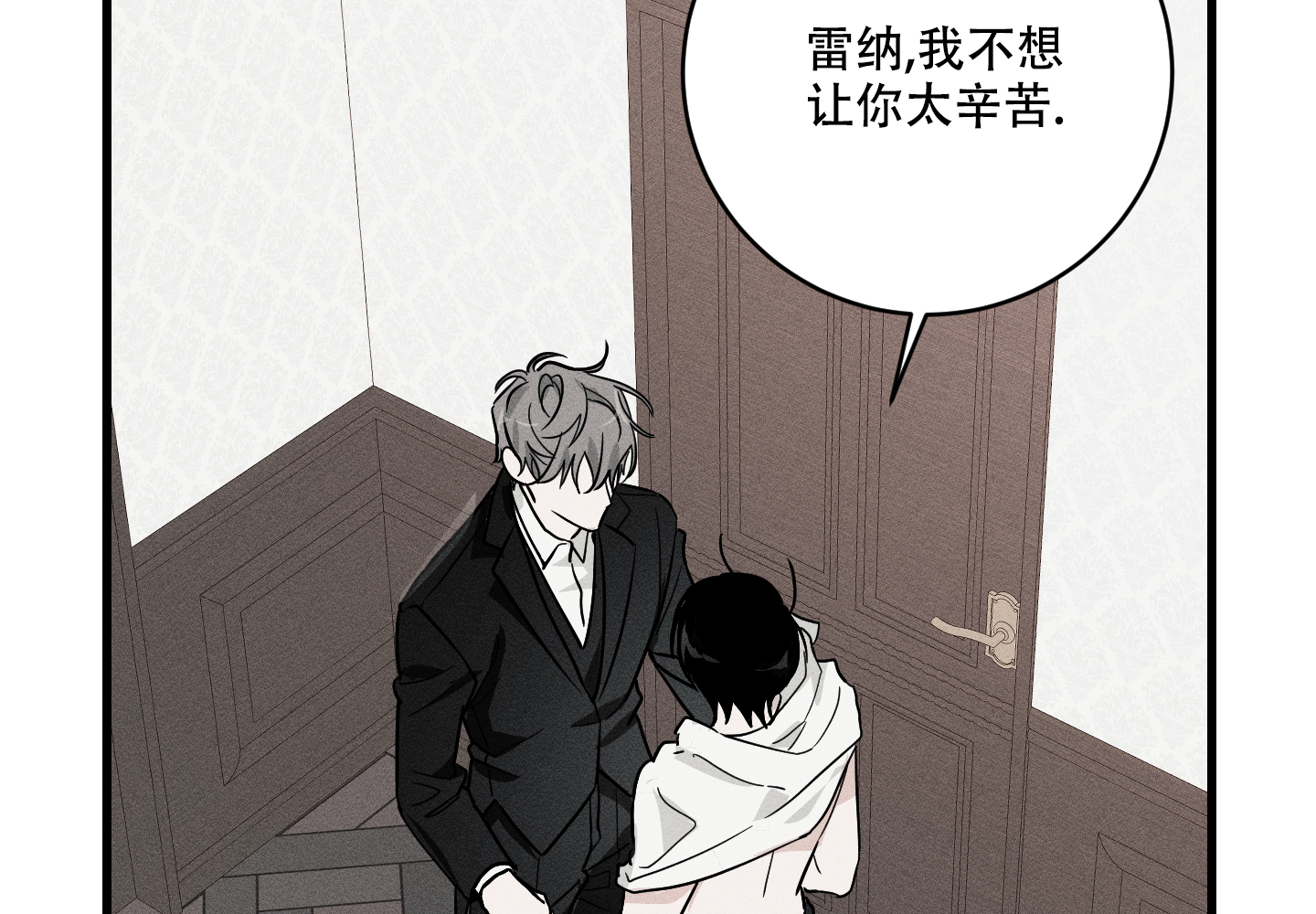 我的仆人 英语怎么说漫画,第1话1图