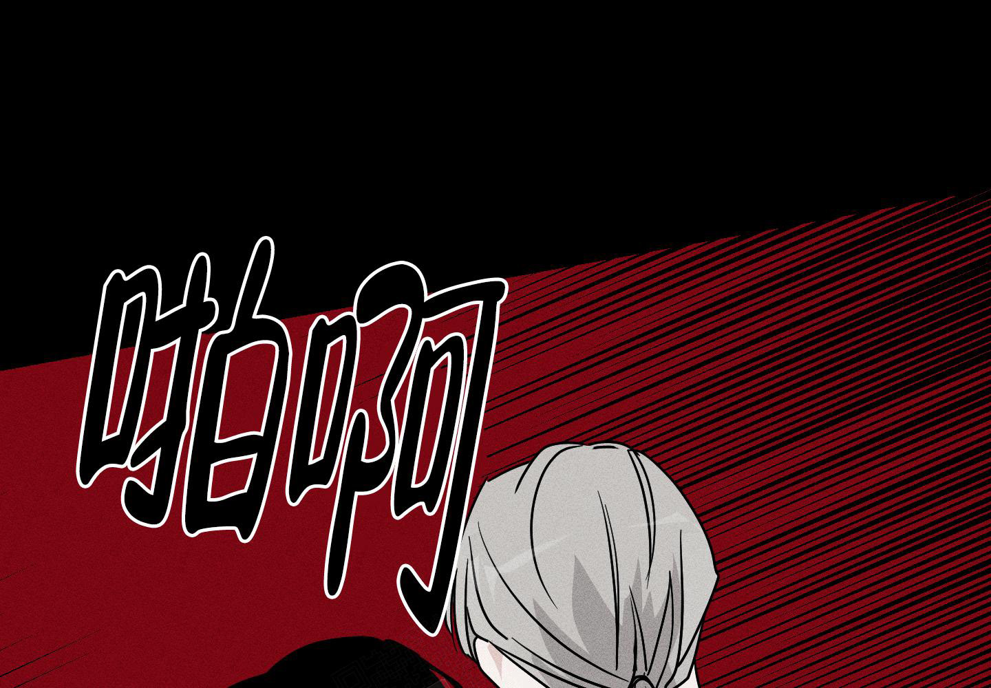我的仆人 英语怎么说漫画,第4话1图