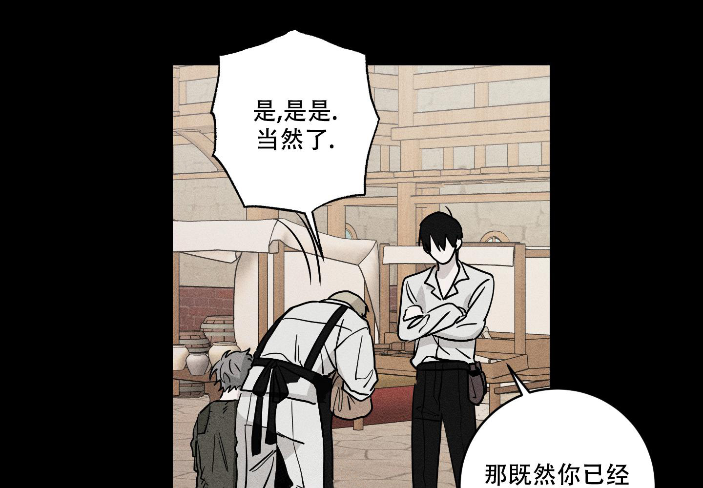 我的仆人 英语怎么说漫画,第7话1图