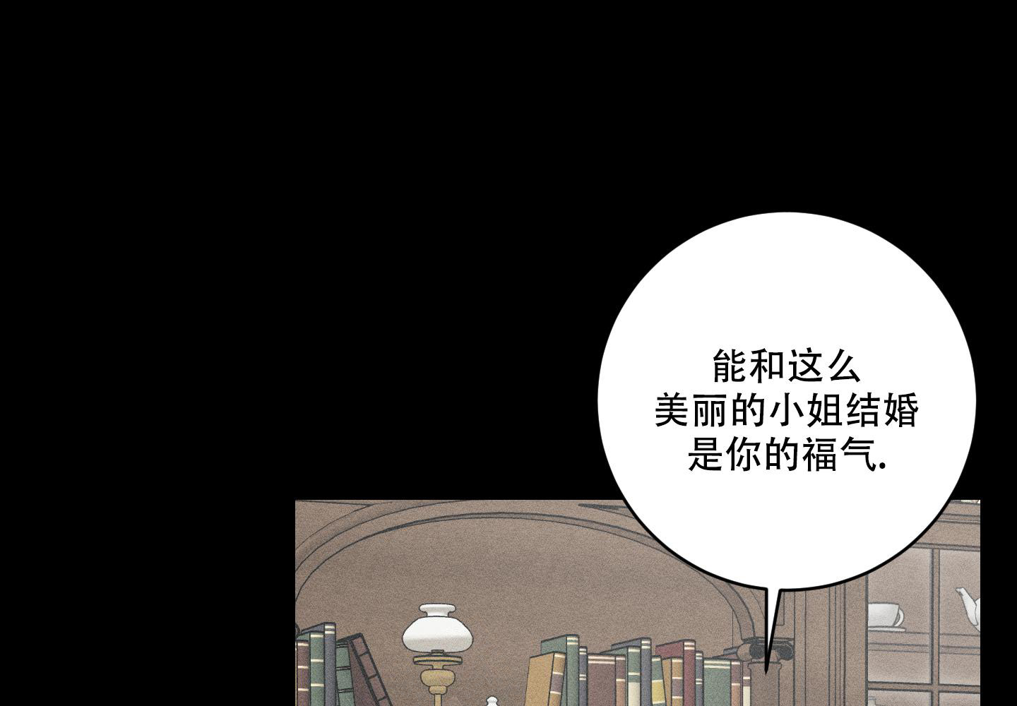 我的仆人漫画漫画,第4话1图