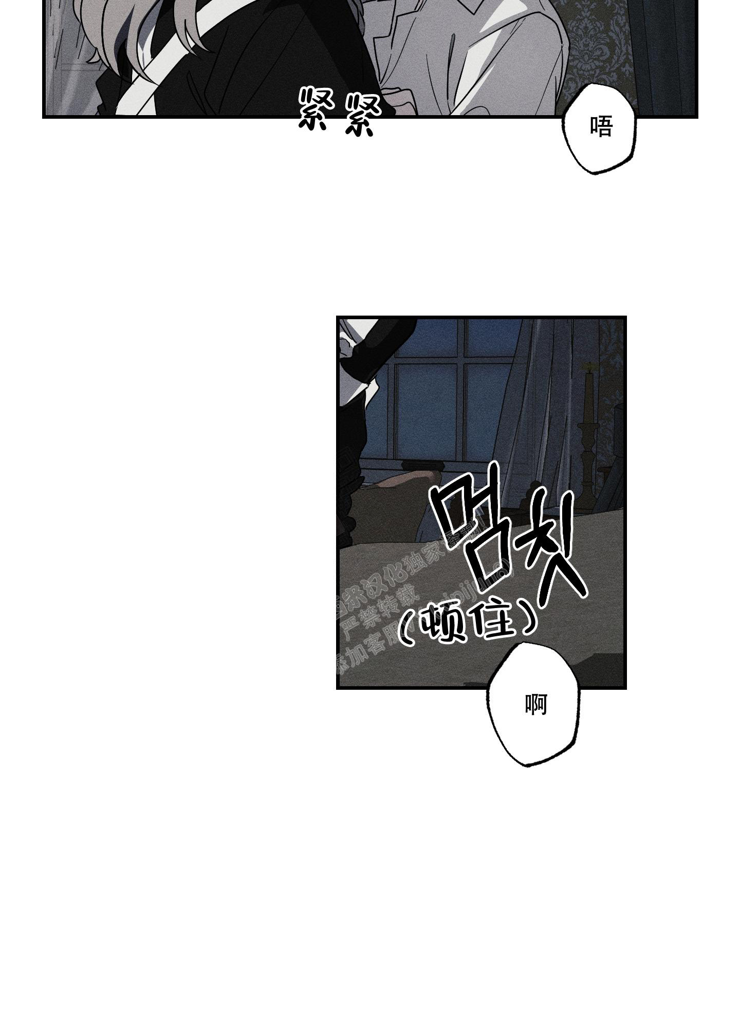 我的仆人漫画漫画,第5话1图