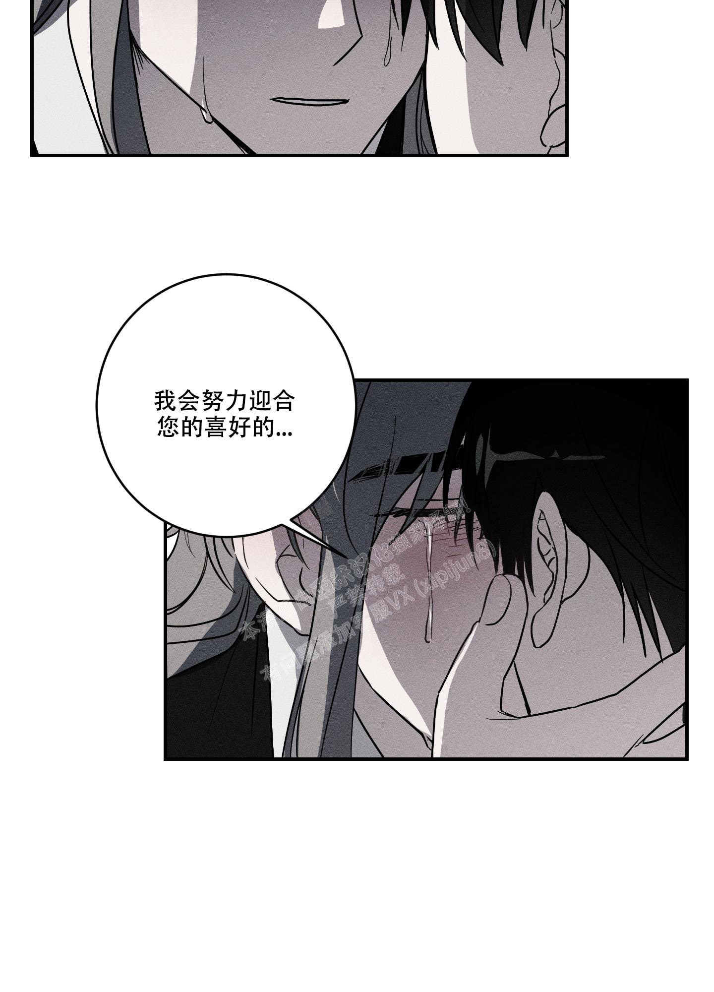 我的仆人美剧漫画,第5话1图