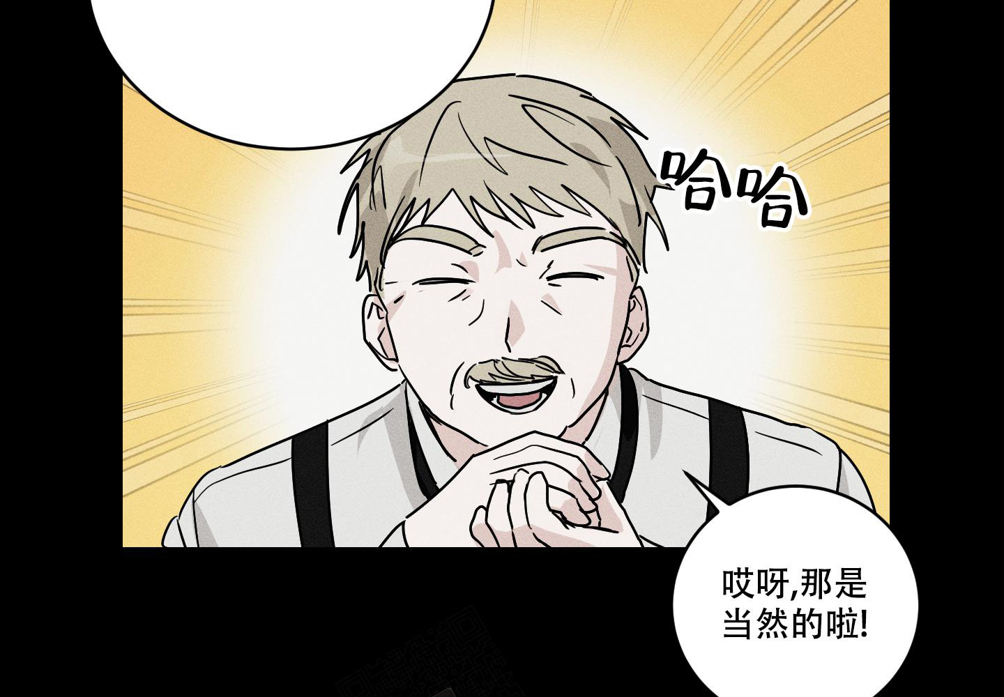 我的仆人 英语怎么说漫画,第7话1图