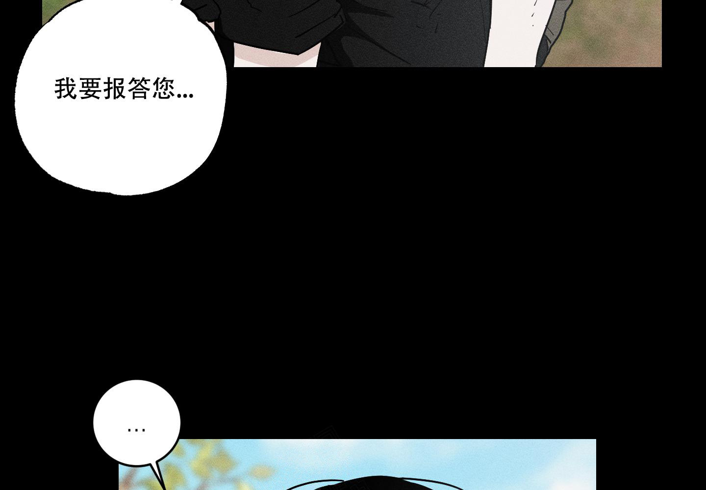 我的仆人漫画,第8话2图