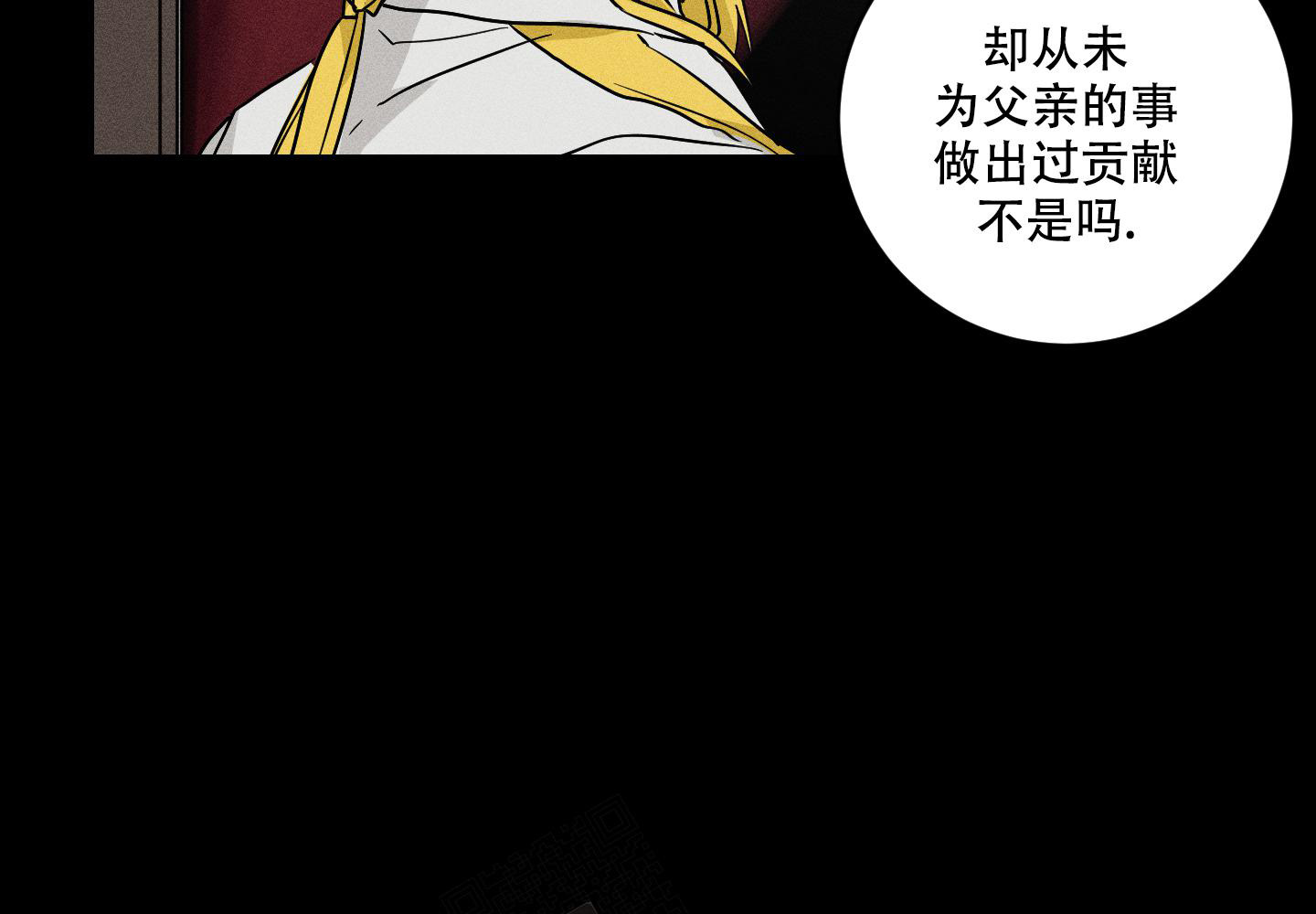 我的仆人电影漫画,第4话1图