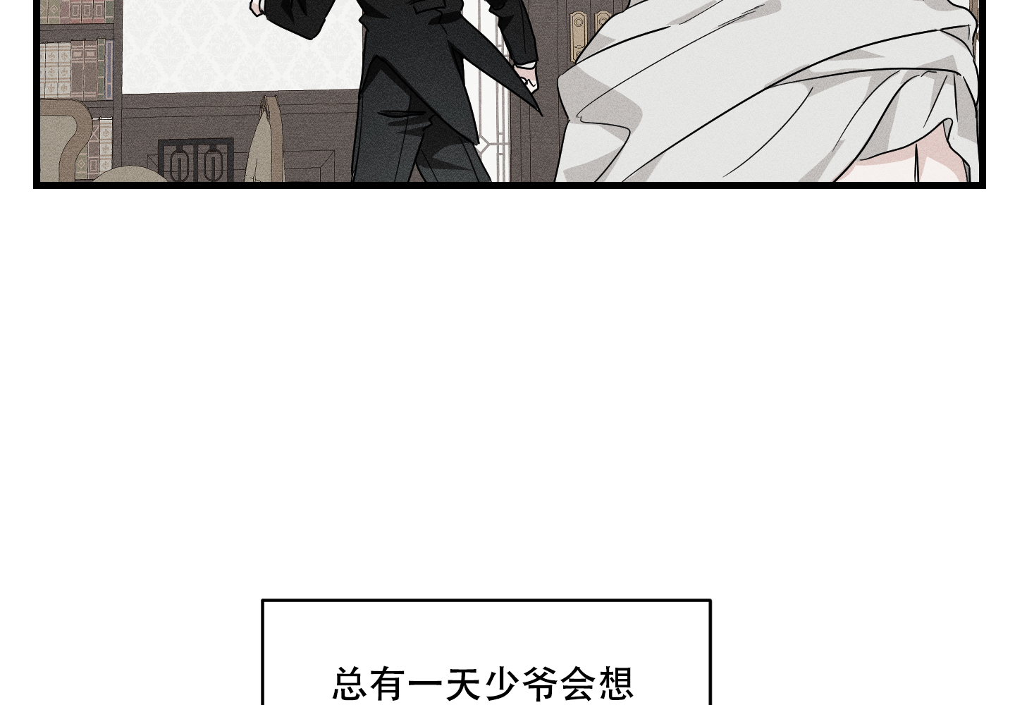 我的仆人 英语怎么说漫画,第1话1图
