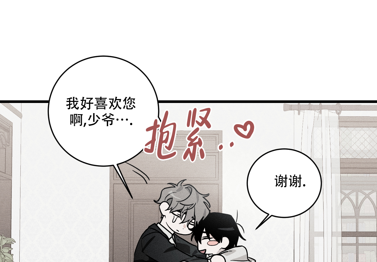 我的仆人 英语怎么说漫画,第1话1图