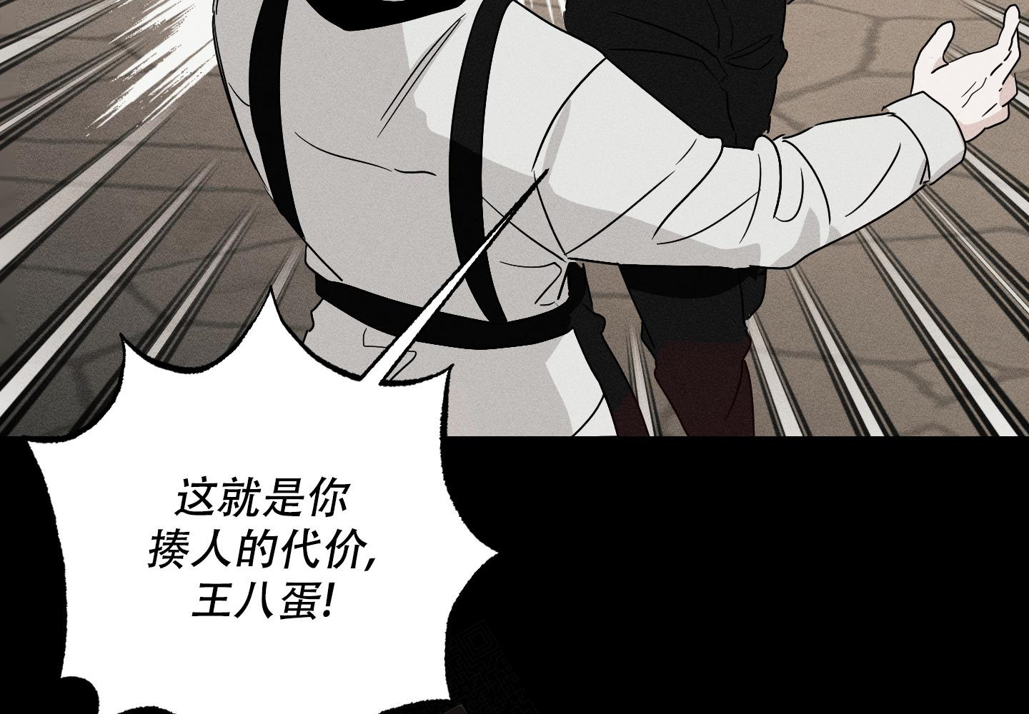 我的仆人 英语怎么说漫画,第7话2图