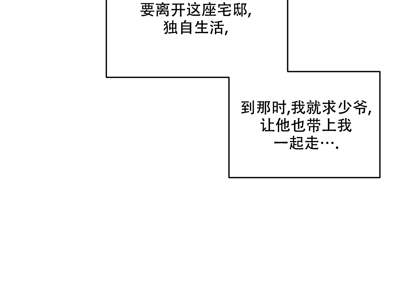 我的仆人 英语怎么说漫画,第1话2图
