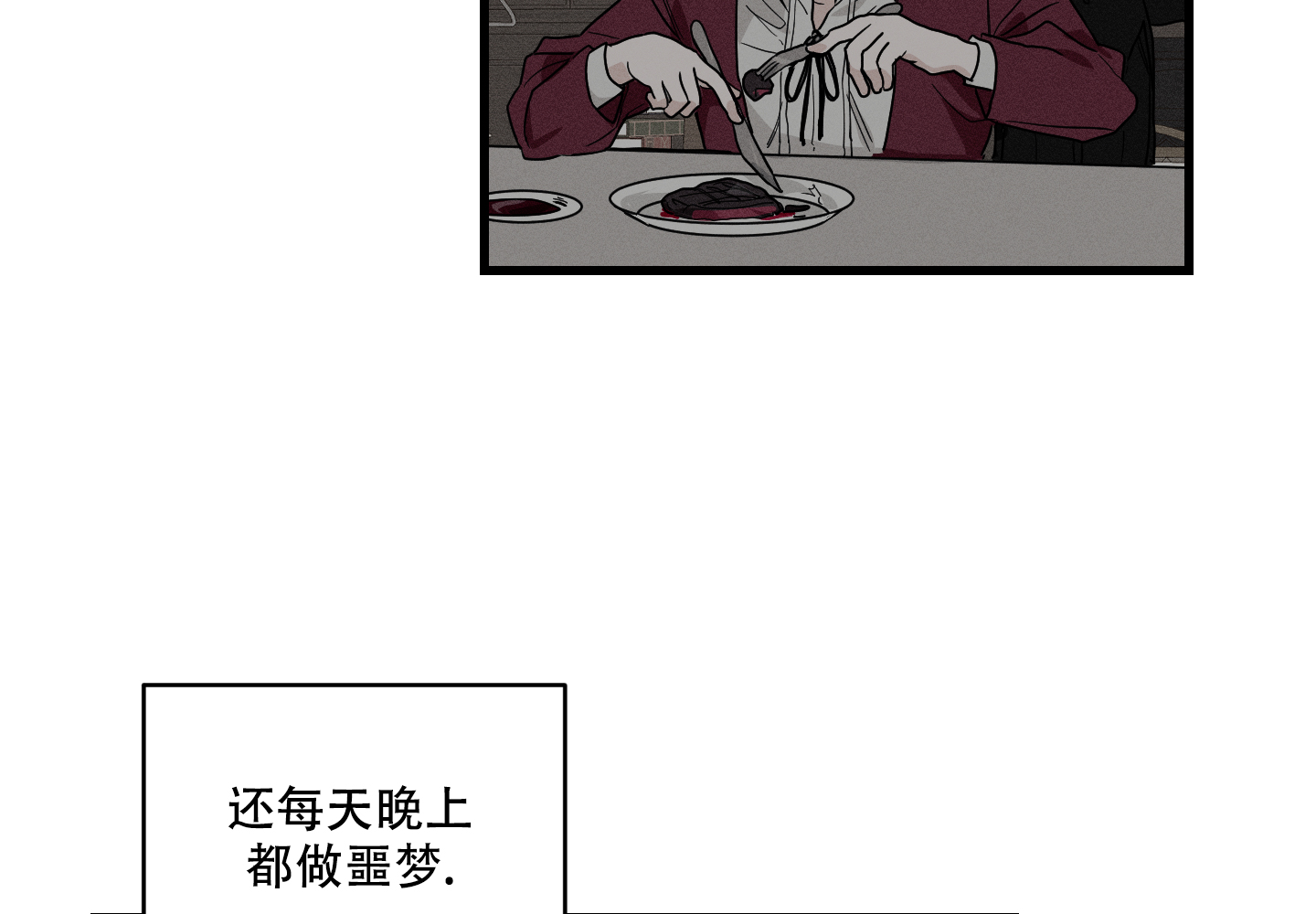 我的仆人在线观看漫画,第2话2图