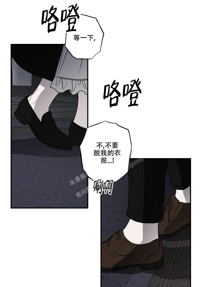 我的仆人小说漫画,第5话1图