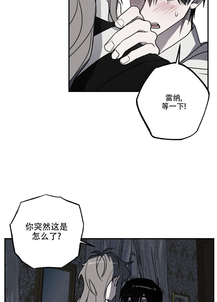 我的仆人小说漫画,第5话1图