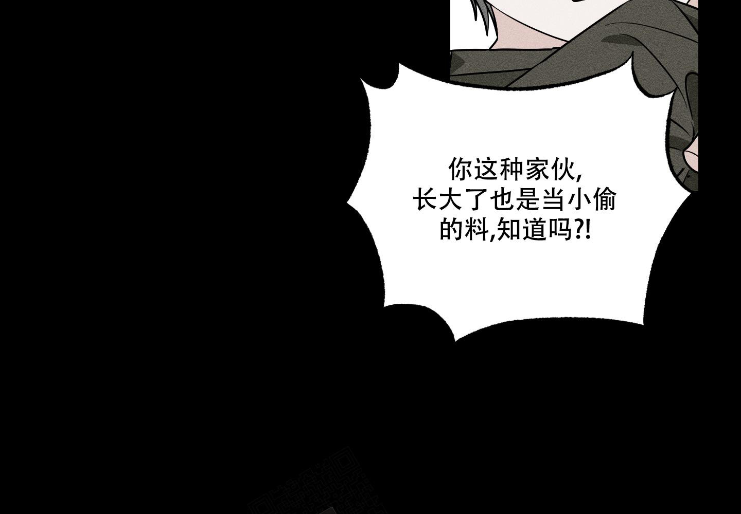 我的仆人在线观看漫画,第7话2图