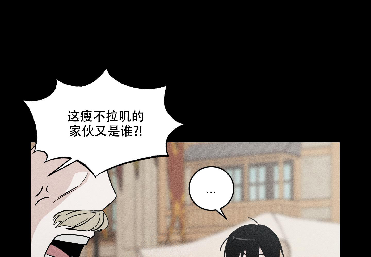 我的仆人漫画,第7话2图