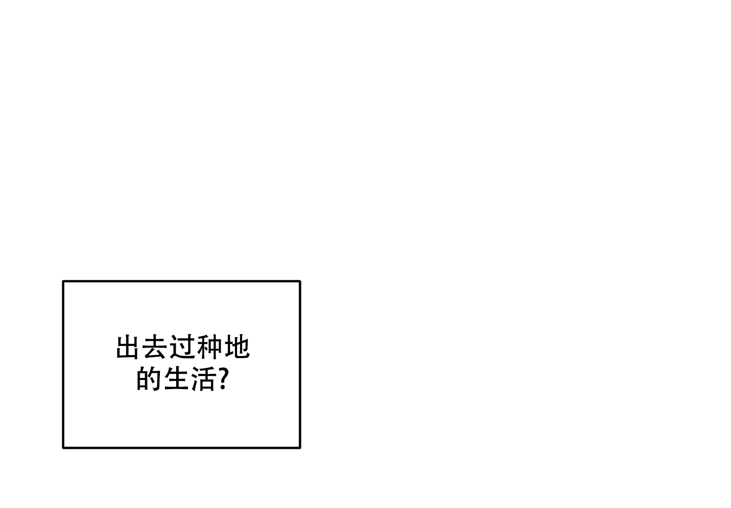 我的仆人 英语怎么说漫画,第1话1图