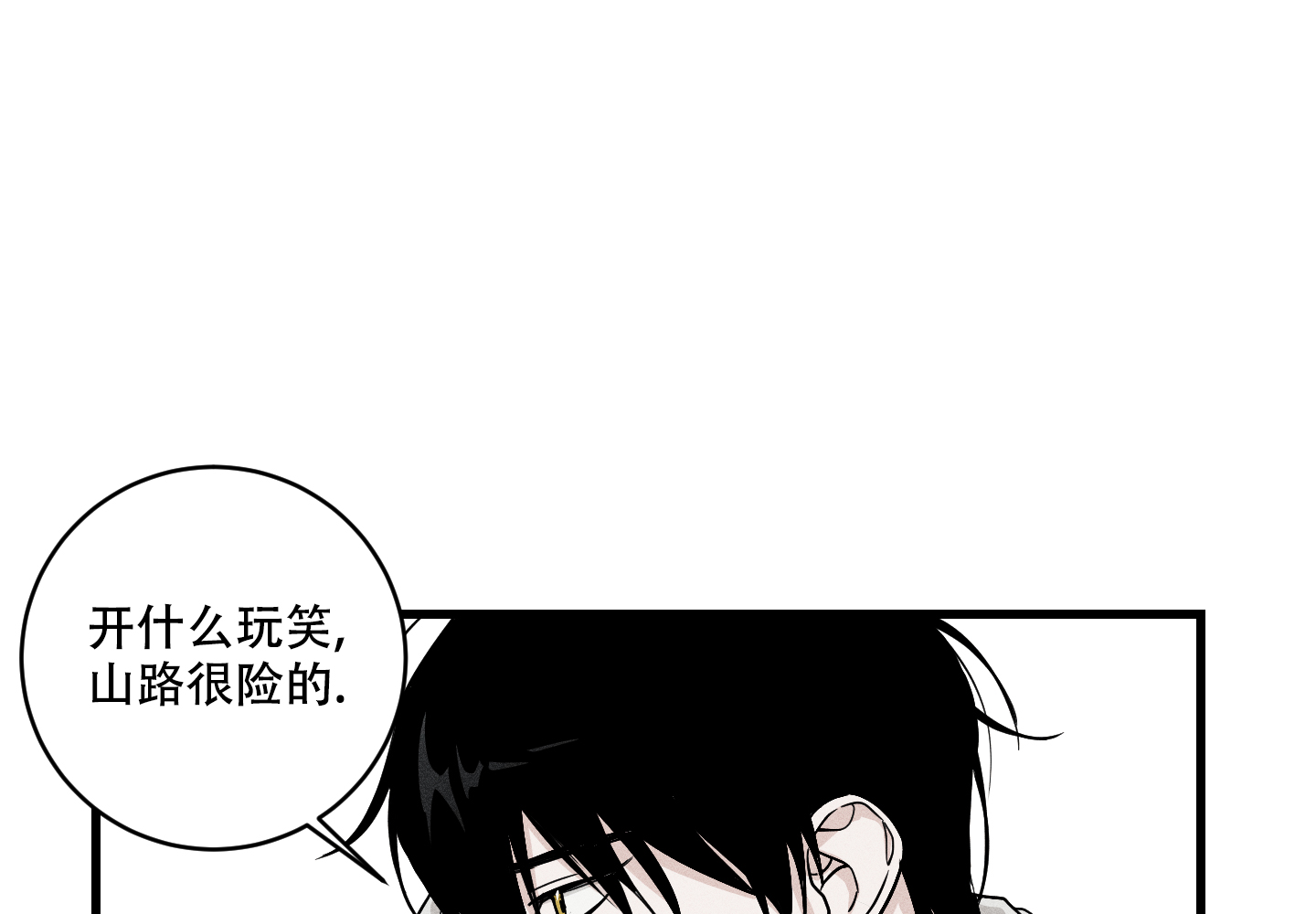 我的仆人 英语怎么说漫画,第1话1图