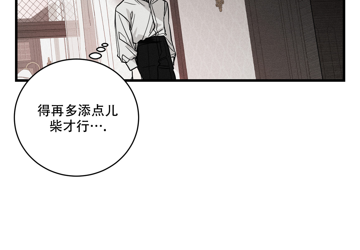 我的仆人美剧漫画,第1话2图