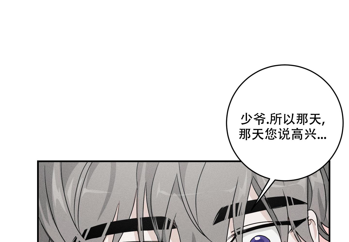 我的仆人 英语怎么说漫画,第11话2图