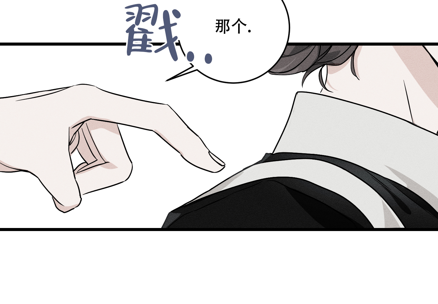 我的仆人 英语怎么说漫画,第1话1图