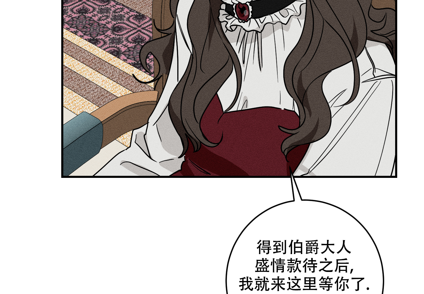 我的仆人在线观看漫画,第3话1图