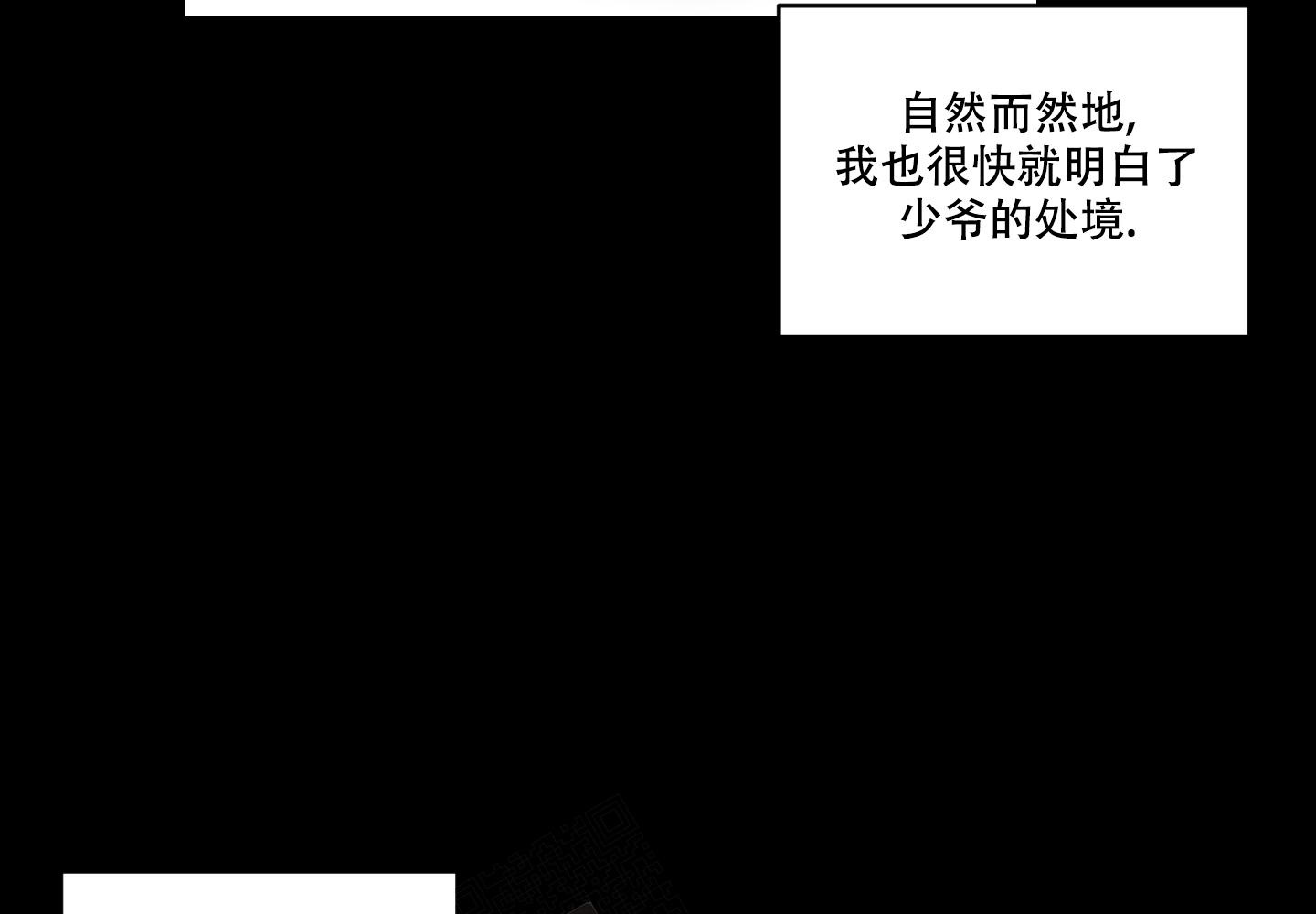 我的仆人都是大佬漫画,第8话2图