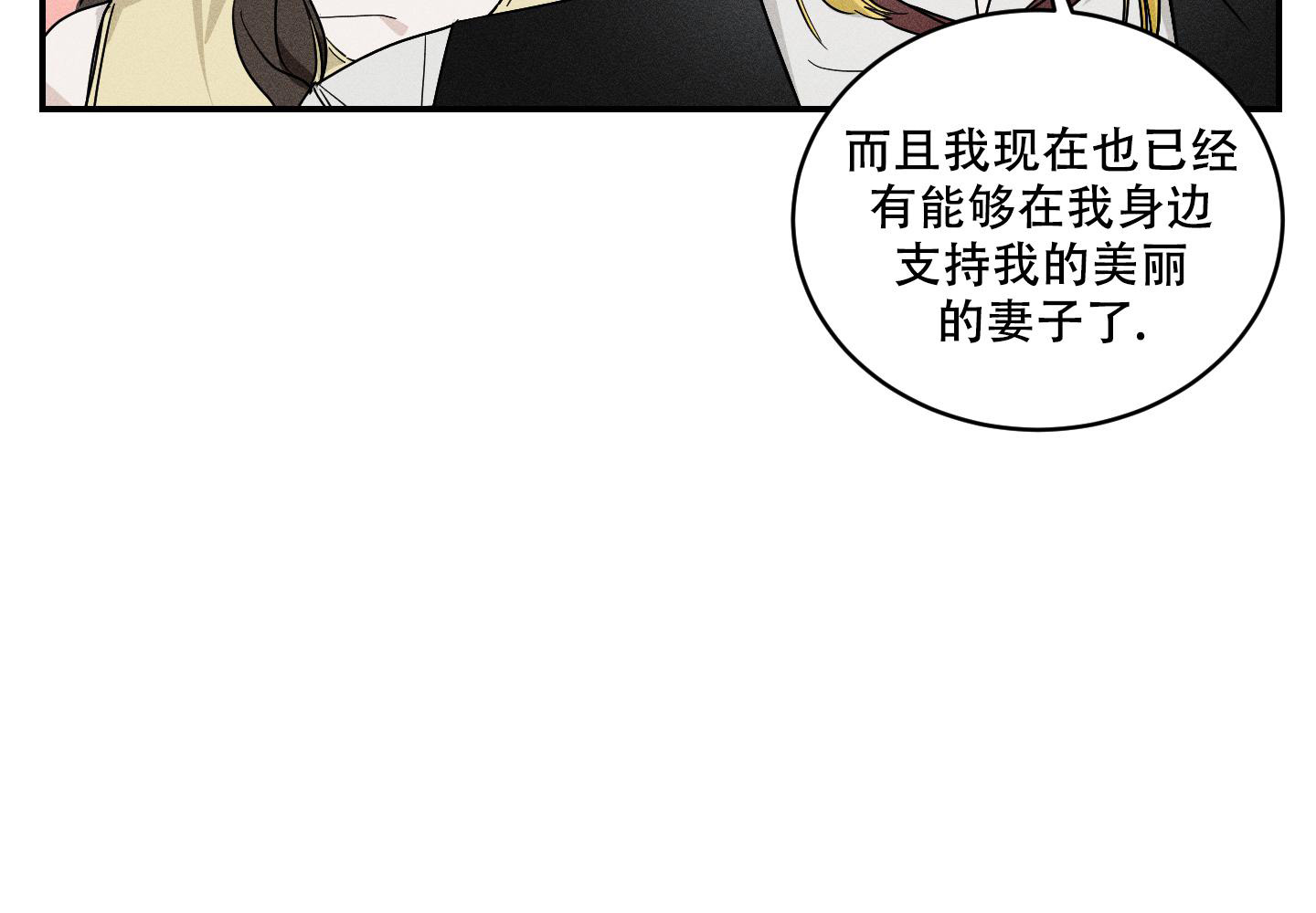 我的仆人漫画,第11话1图