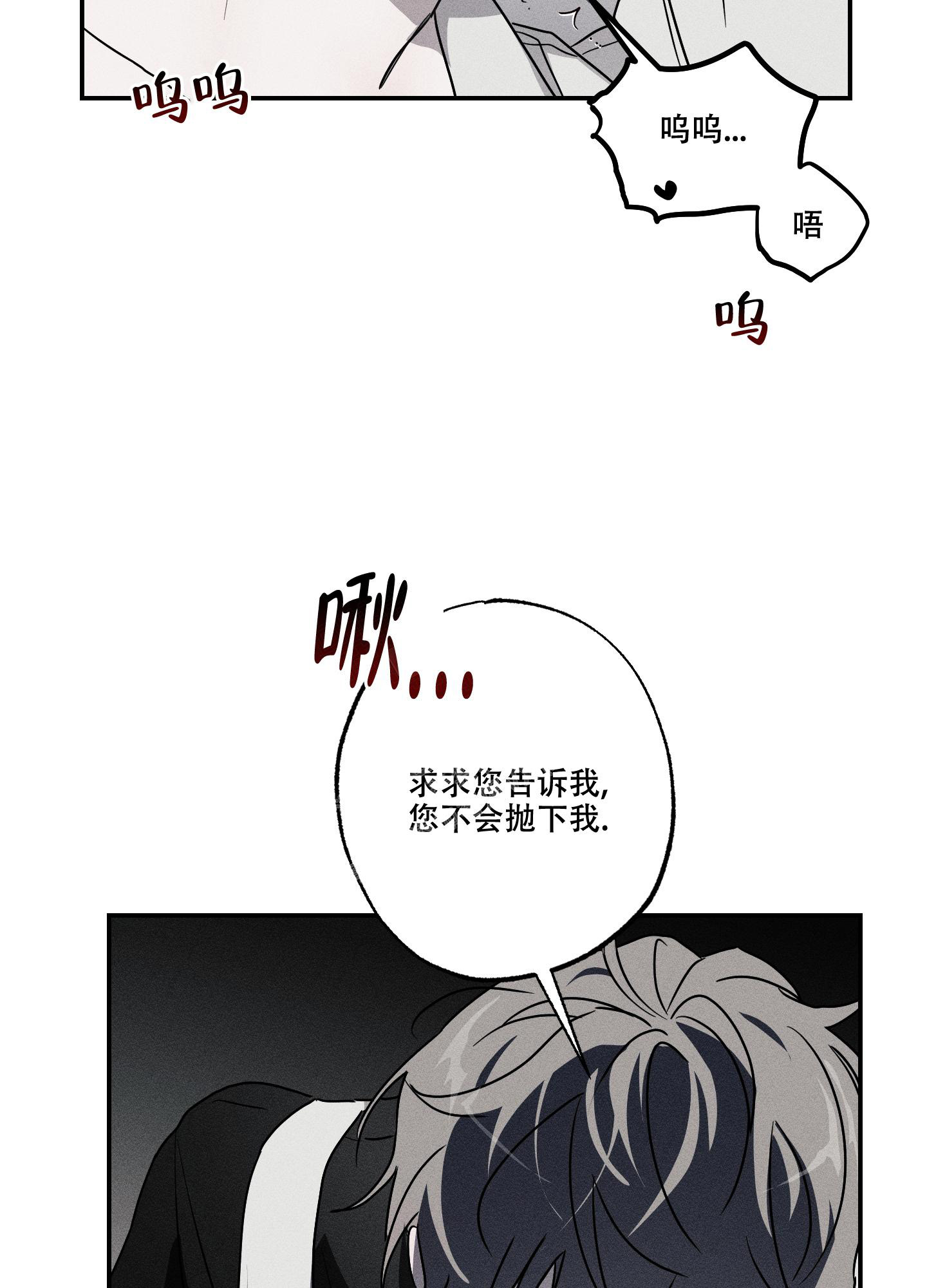 我的仆人 英语怎么说漫画,第6话2图