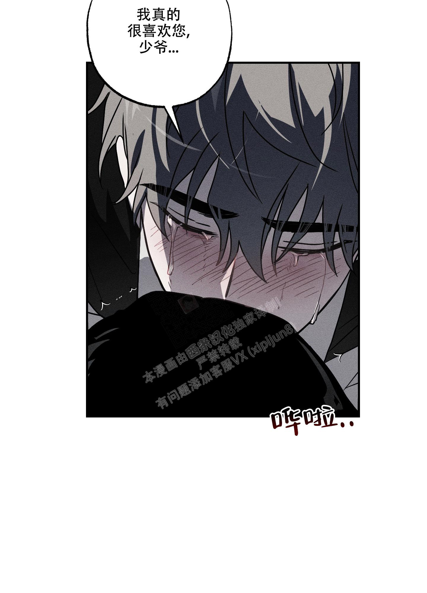 我的仆人 英语怎么说漫画,第6话2图