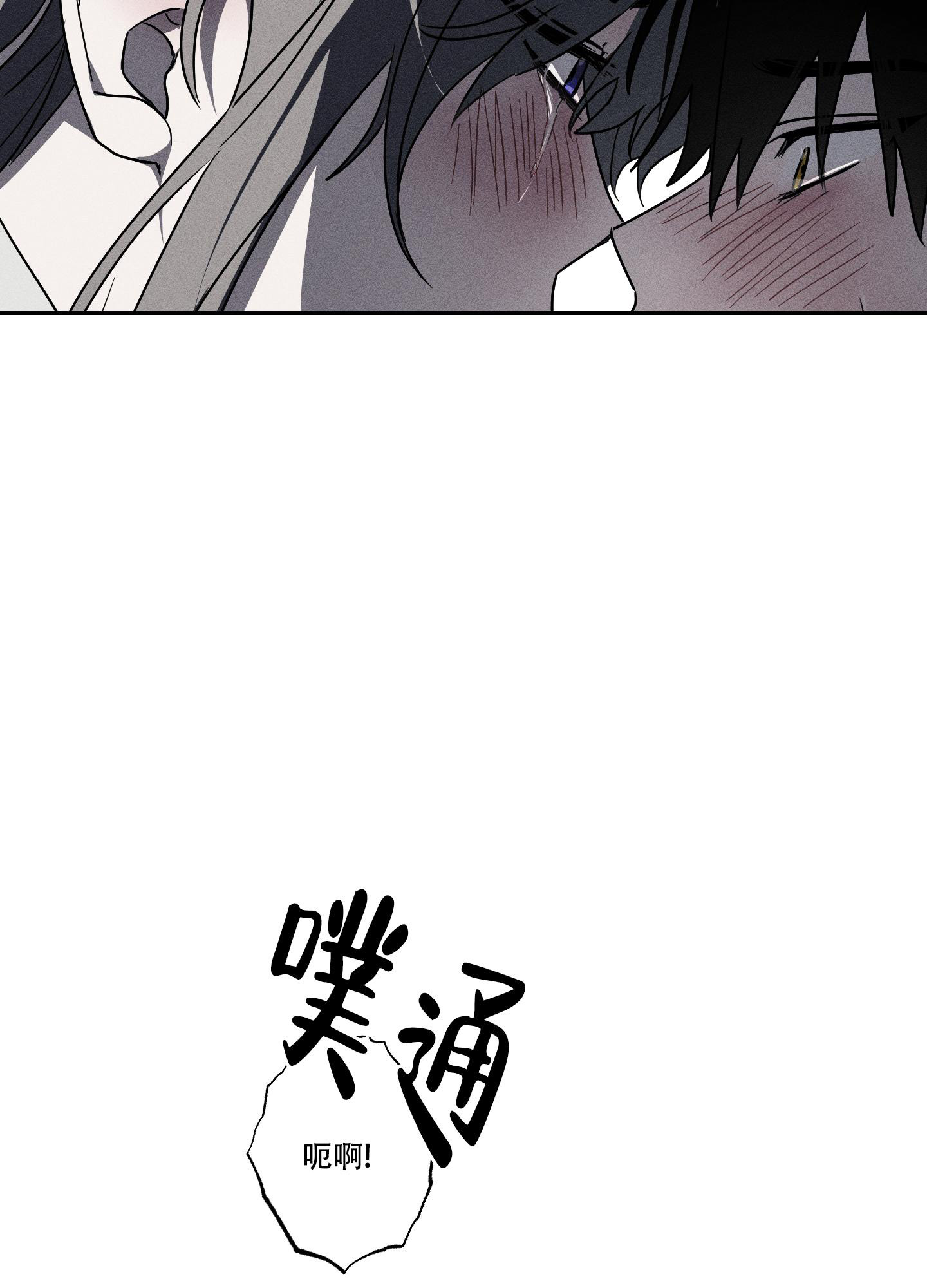 我的仆人 英语怎么说漫画,第5话2图