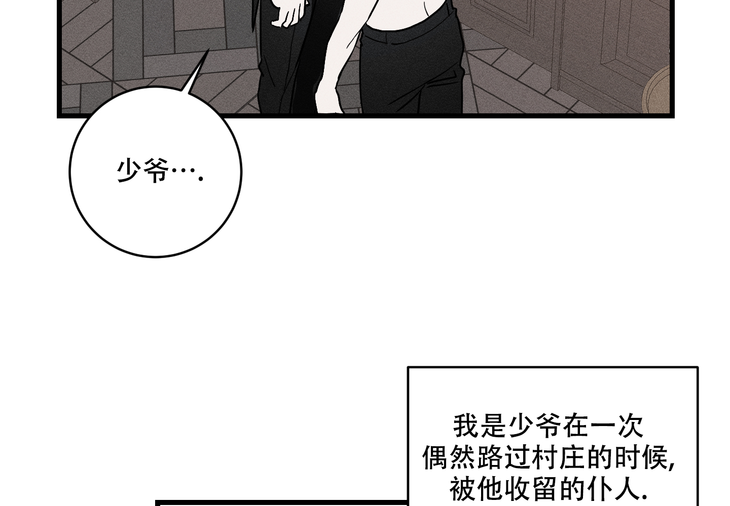 我的仆人 英语怎么说漫画,第1话2图