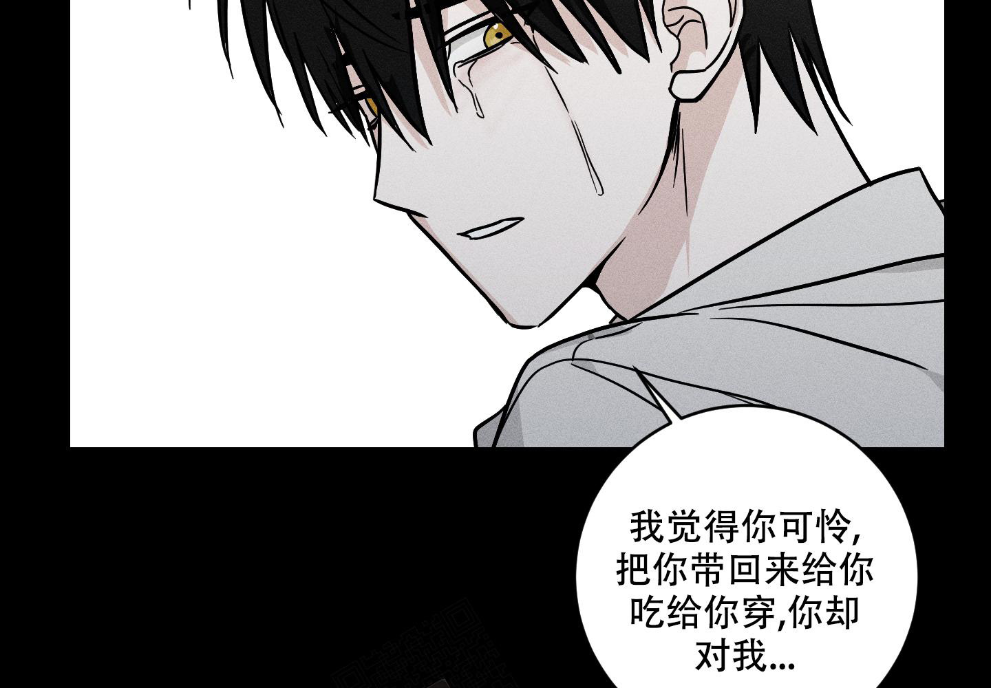 我的仆人男友漫画,第9话1图