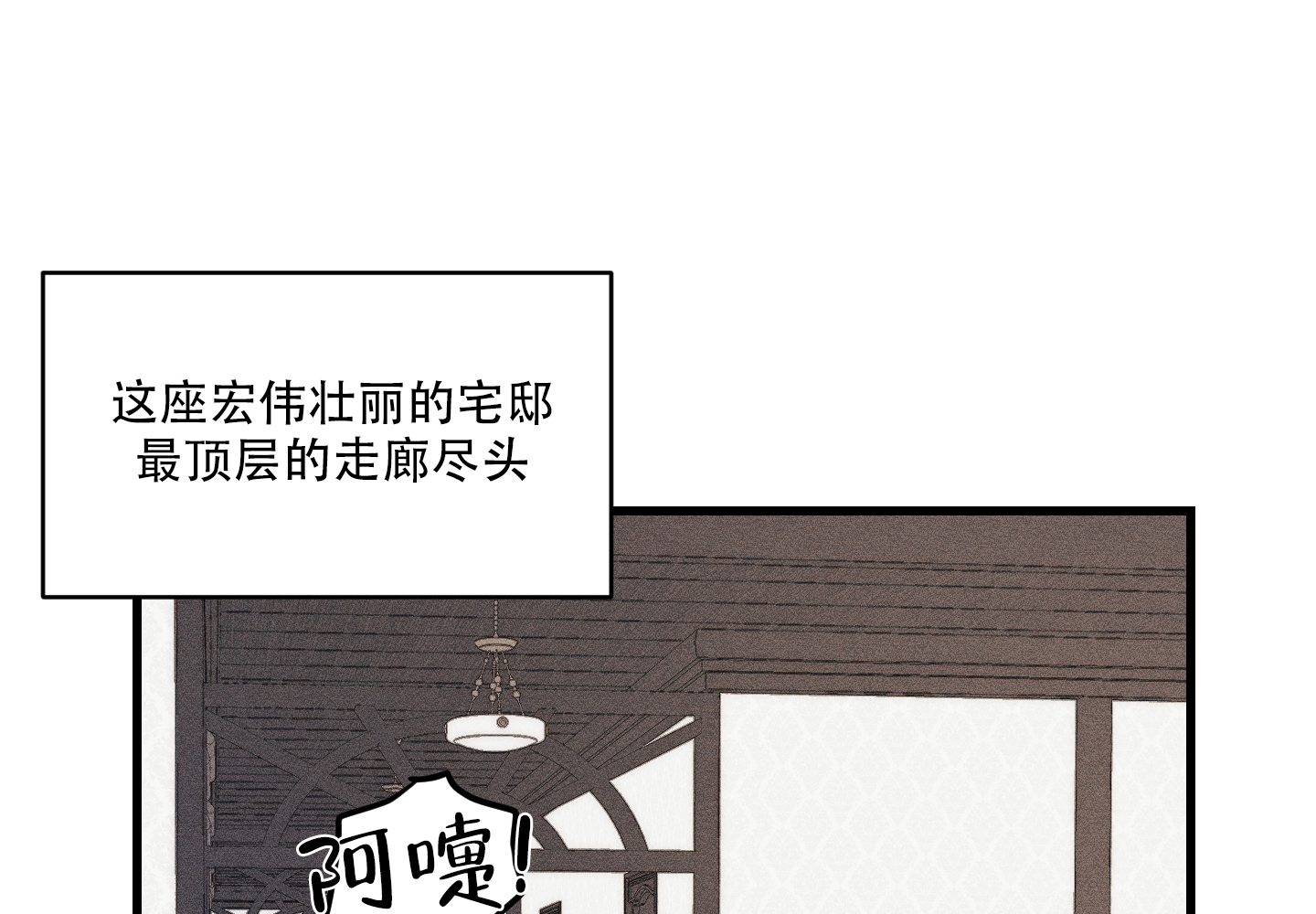 我的仆人漫画,第1话2图